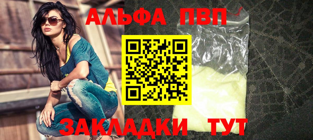 А ПВП Crystall Набережные Челны