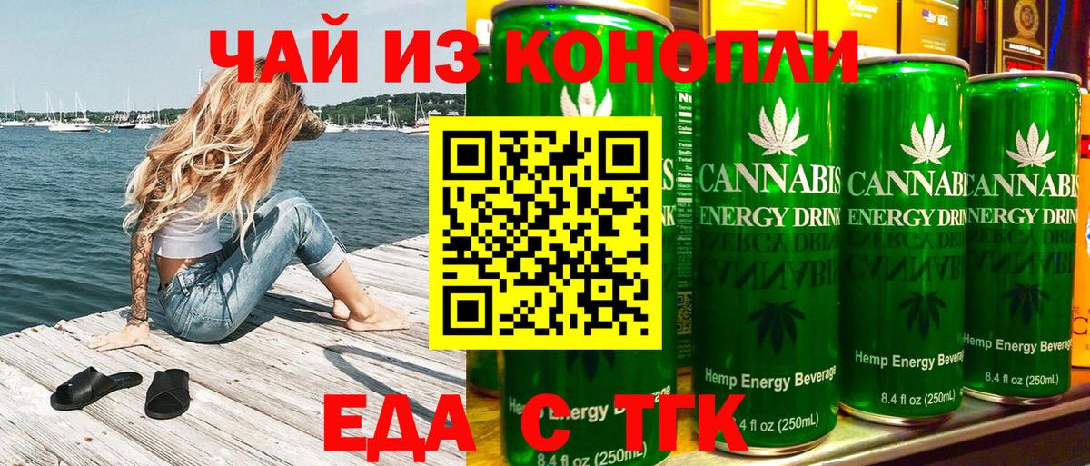 Canna-Cookies конопля Набережные Челны