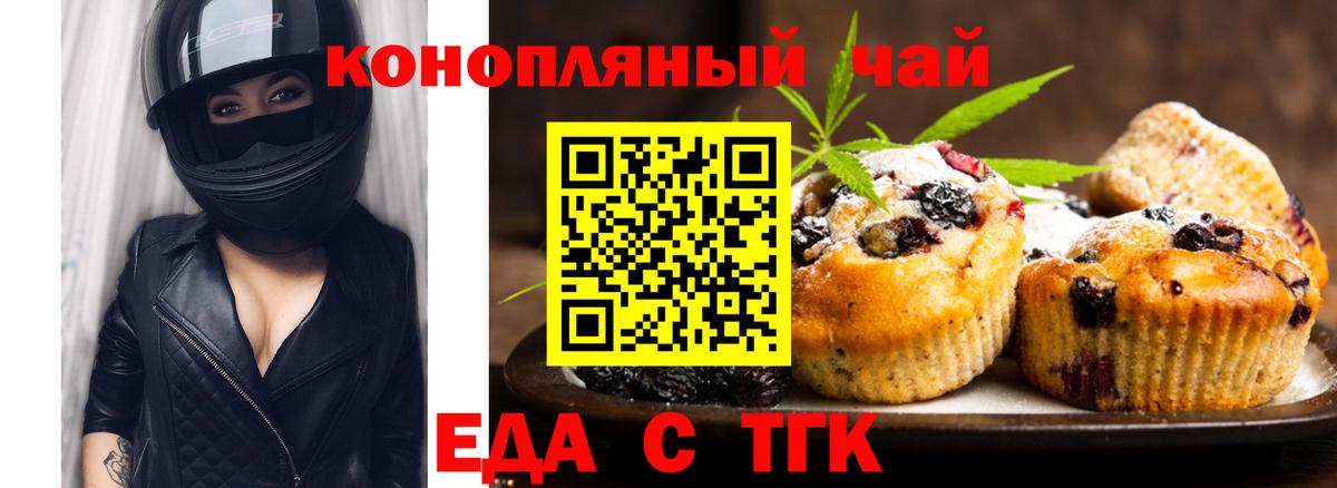 Canna-Cookies конопля  Вход с VPN  Набережные Челны 