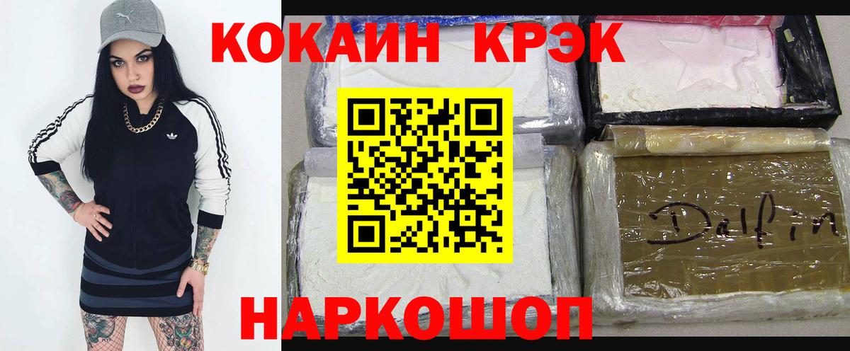 КОКАИН  Cocaine FishScale  купить  сайты  Набережные Челны  Вход с VPN 
