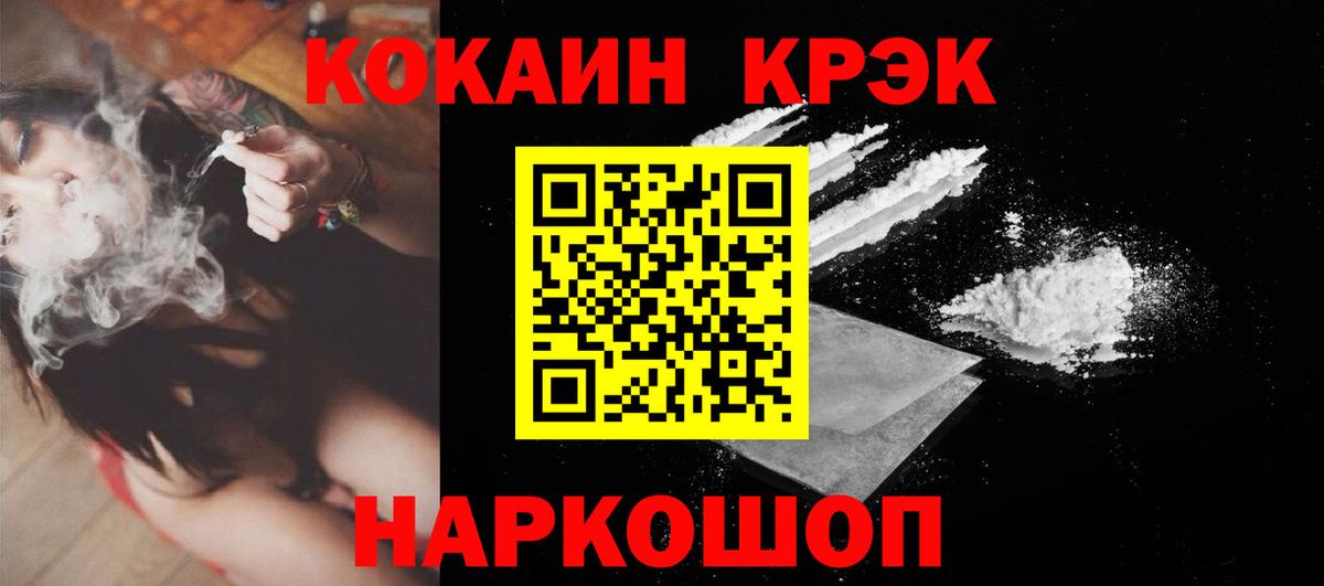 КОКАИН Набережные Челны