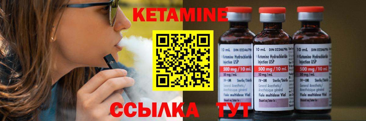 Кетамин ketamine  Вход с VPN  Набережные Челны 