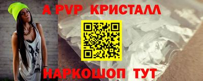 ALPHA PVP Гусев