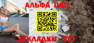 ALPHA PVP Гусев