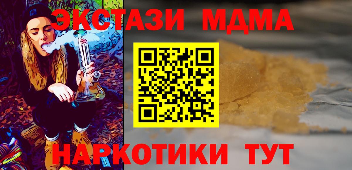 Набережные Челны  МДМА  Вход с VPN  МДМА кристаллы 