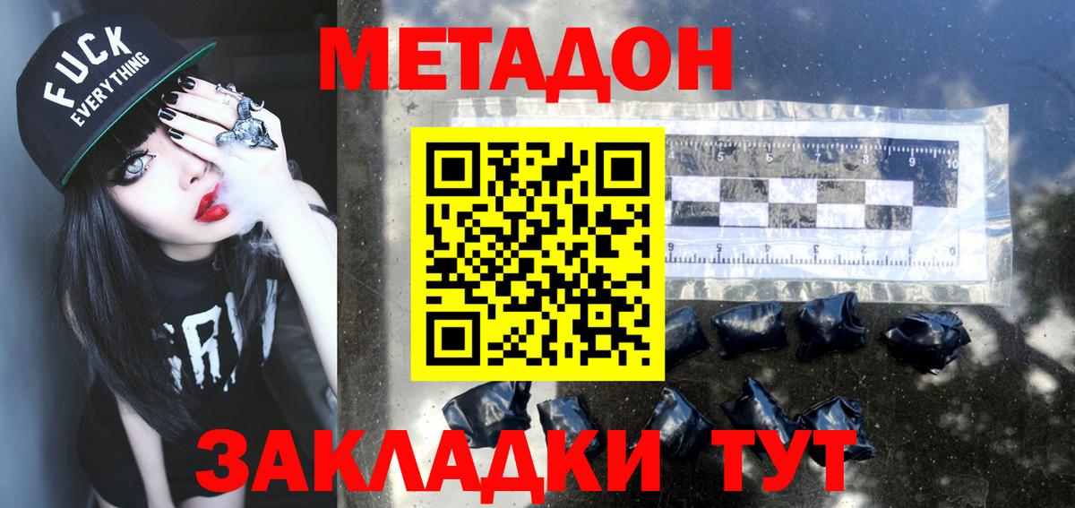 Набережные Челны  МЕГА   Вход с VPN  МЕТАДОН мёд 