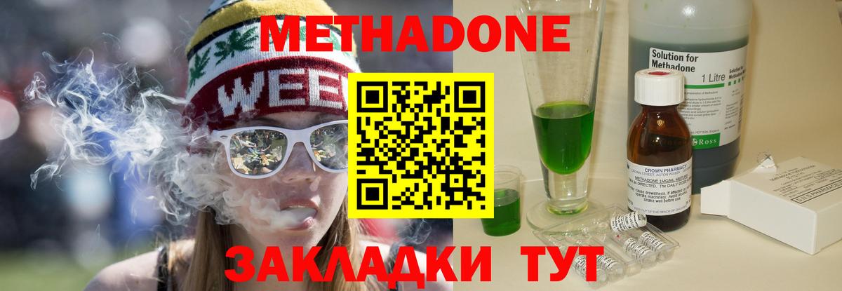 МЕТАДОН VHQ Набережные Челны