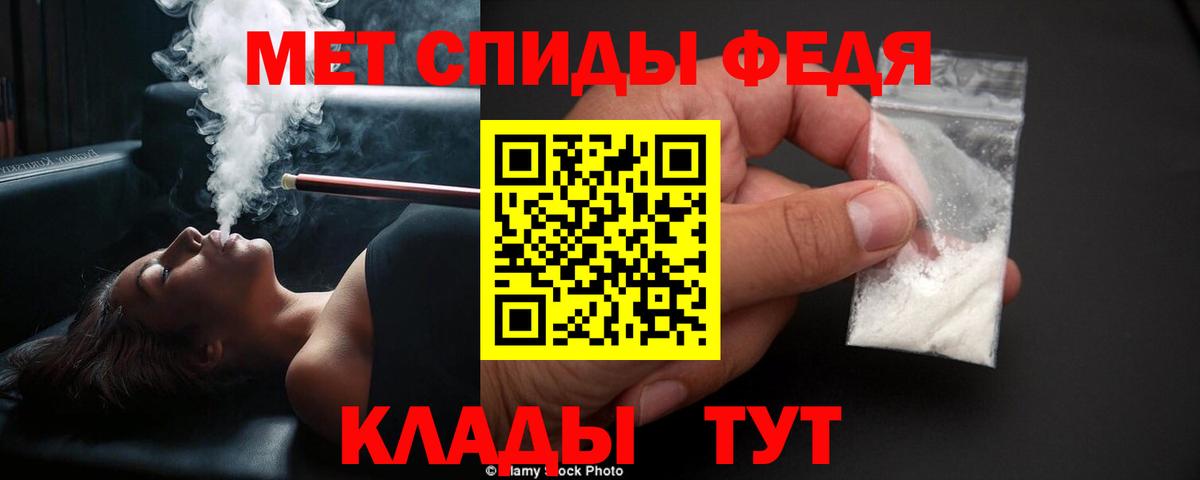 МЕТАМФЕТАМИН мет Набережные Челны
