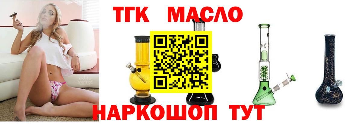 Дистиллят ТГК вейп  хочу   Набережные Челны  Вход с VPN 